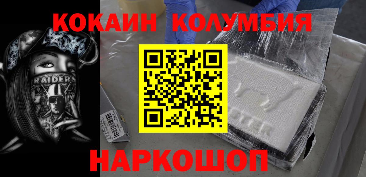 Соликамск  COCAIN 98%  Cocaine Колумбийский  цена наркотик  Вход с VPN 