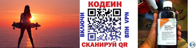 Кодеин напиток Lean (лин)  hydra как войти  Соликамск  сайты даркнета состав  даркнет сайт 