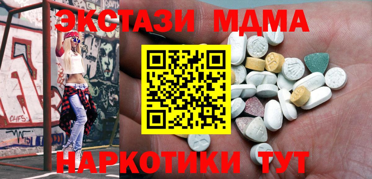 Экстази 300 mg Соликамск