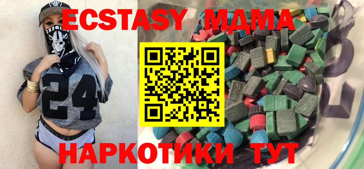 ЭКСТАЗИ 280мг  Вход с VPN  ЭКСТАЗИ Philipp Plein  mega как войти  Соликамск 