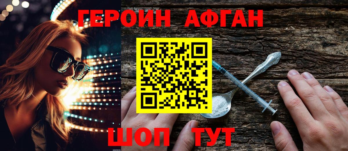 ГЕРОИН белый Соликамск
