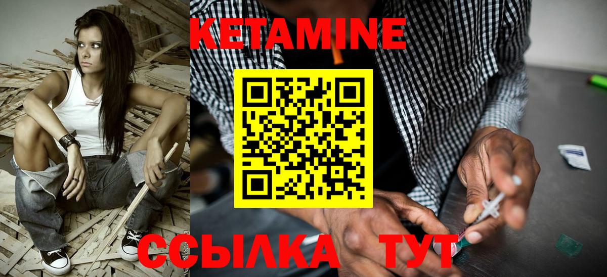 КЕТАМИН VHQ  КЕТАМИН VHQ  Соликамск  Вход с VPN 