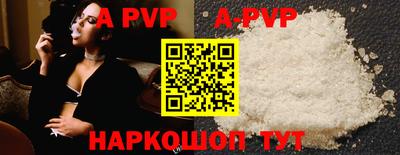 ALPHA PVP Конаково