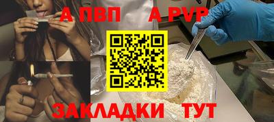 ALPHA PVP Конаково
