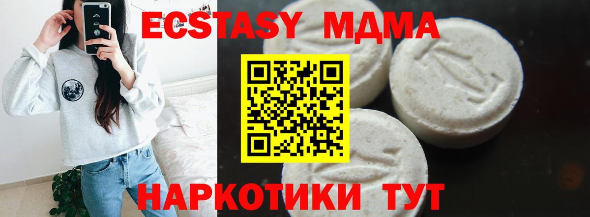 Соликамск  МДМА  Вход с VPN  MDMA молли  MDMA VHQ 