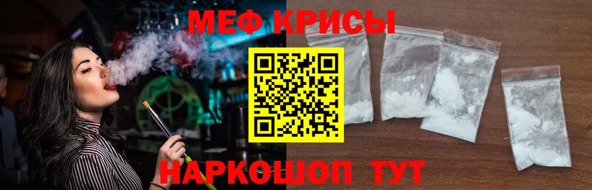 Меф  Меф мяу мяу  Вход с VPN  МЯУ-МЯУ mephedrone  Соликамск 