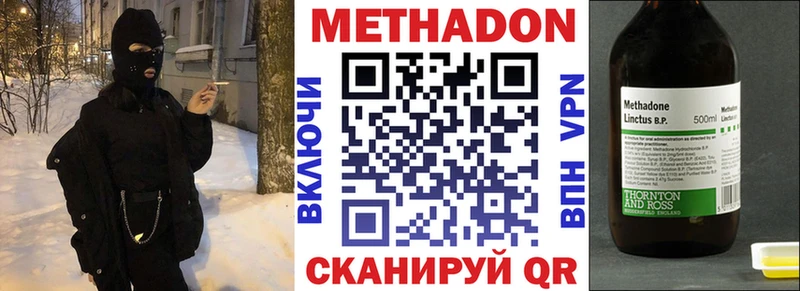 Метадон белоснежный  Соликамск 