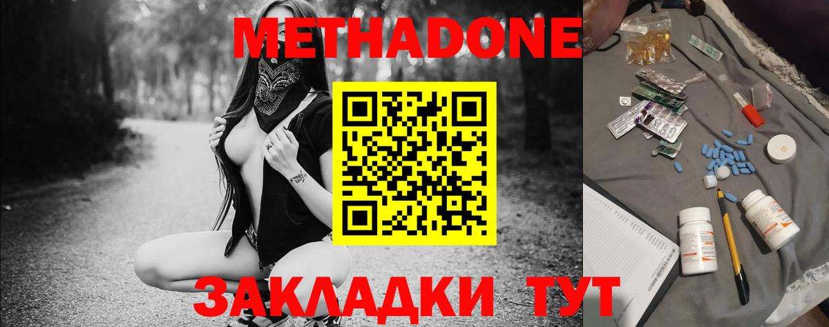 МЕТАДОН methadone  Вход с VPN  МЕТАДОН мёд  Соликамск 