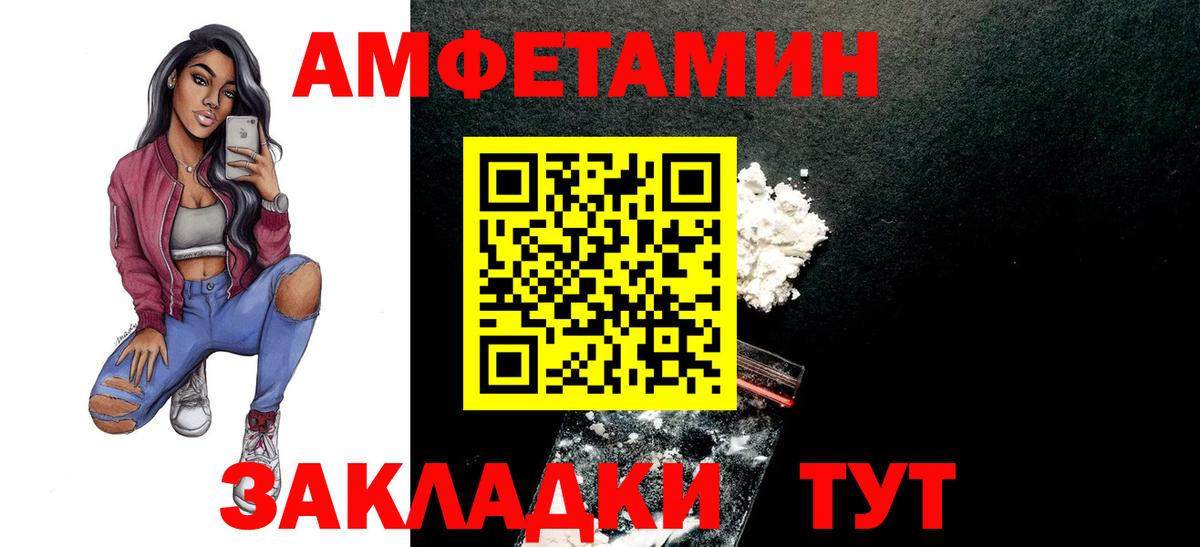 МЕТАМФЕТАМИН винт Соликамск