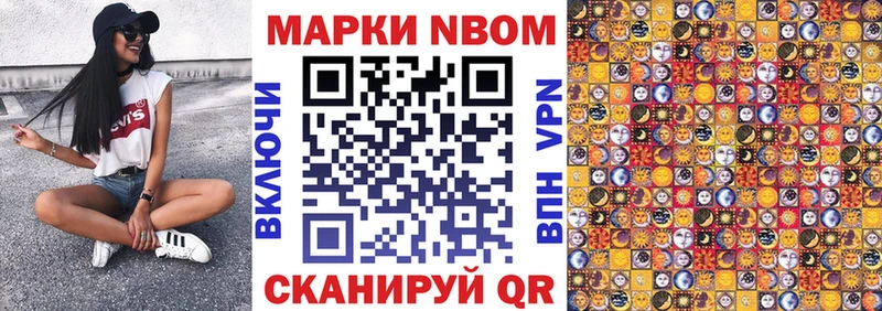 Марки 25I-NBOMe 1,5мг  кракен онион  Соликамск 