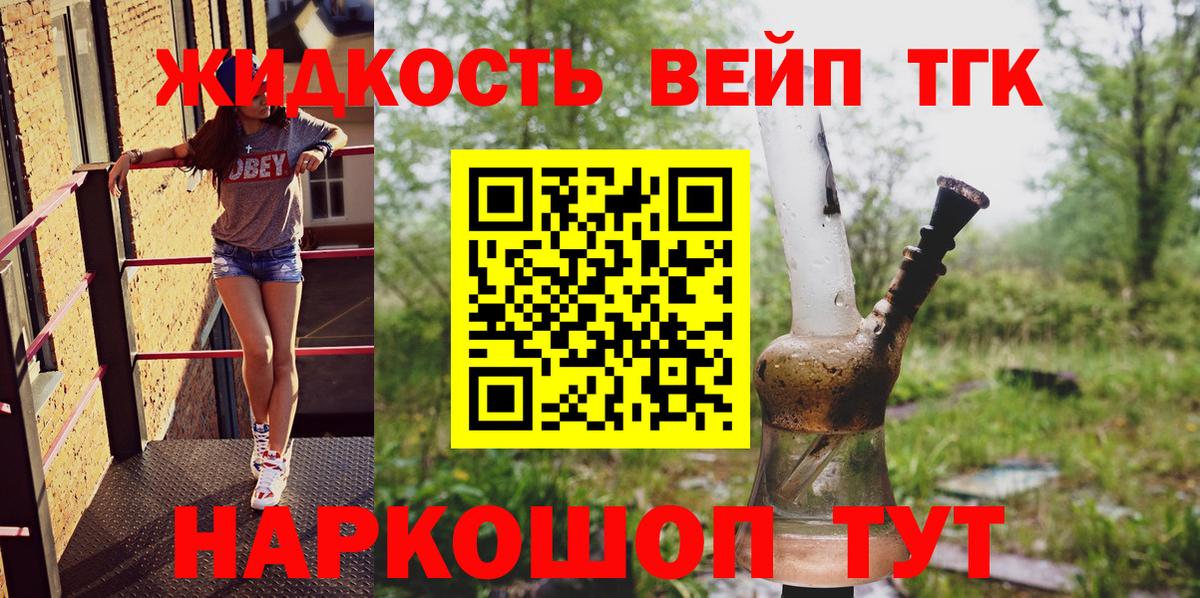 ТГК гашишное масло Соликамск
